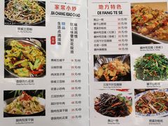 菜单-自游人·美食一楼·地道徽菜(三十年名店)