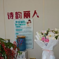 -清雅诗韵丽人产后恢复(回龙观店)