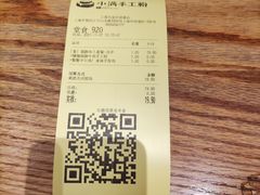 -小满手工粉(上海月星环球港店)