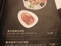 -大柴·宴宾楼(芥园西道店)