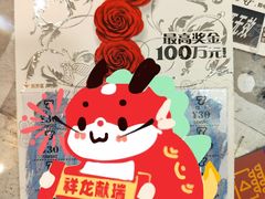 -万达广场(龙湖店)