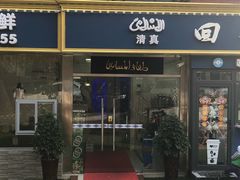 门面-回香楼大连新派清真菜