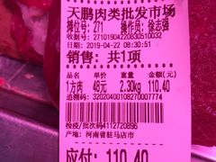 -无锡天鹏食品城