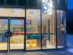 -泸溪河桃酥(鄞州高新宝龙店)
