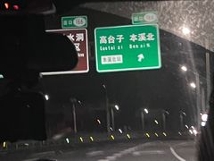 -河鱼鲜特色农家院