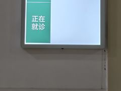 -首都医科大学附属北京潞河医院
