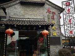 门面-留芳·文旅古月楼(老街店)