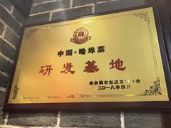 -老厨家(友谊路总店)