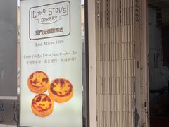-安德鲁饼店(总店)