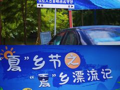 -天台雷峰十里峡谷漂流