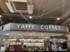 -YAFEE雅菲·粤菜·湘菜·融合菜(魏公村店)