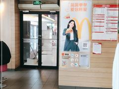 -麦当劳(牡丹江路店)