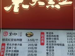 -京天红酒家(虎坊路店)