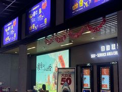 -SFC上影影城(成都科华IMAX店)