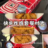 快乐炸鸡套餐时光。。