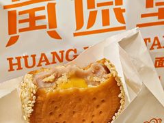 -黄远堂凤梨酥·伴手礼(中山路六店)