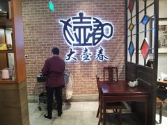 -大壶春生煎(四川中路店)