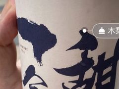 -唐沫茶兮(仓山万达金街店)