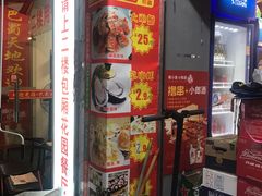 -活泼海鲜烧烤(美食街总店)