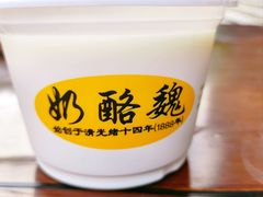 -奶酪魏(牛街总店)