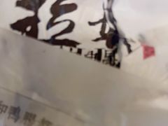 -清真拉妈卤味(回民街店)