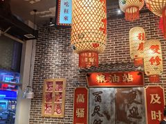 -山悦里 山野·鲜火锅(罗斯福广场店)