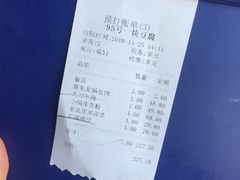 -95号酱骨·一块豆腐(展春园西路店)