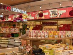 -稻香村(观前街店)