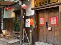 -兮禾酒馆(护国路店)