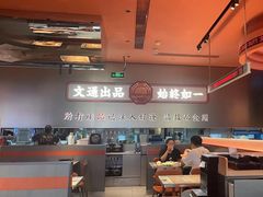 -文通冰室(东方宝泰店)