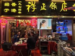 -香港祥正飯店·正宗灣仔50年海鲜老字号