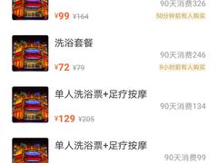 -宝丽金大酒店·洗浴中心