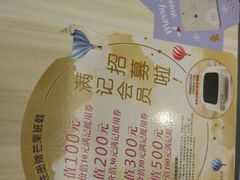 -满记甜品(巴黎春天宝山店)