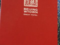 -蜻蜓逐宴全日制西餐厅I古北水镇大酒店