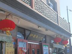 -护国寺小吃(地安门店)