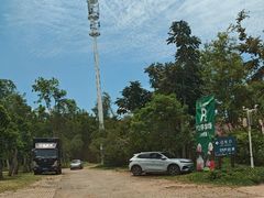 -海南热带野生动植物园