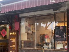 -邊城書店