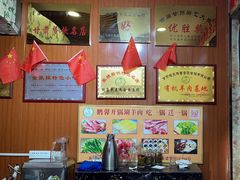 -鹏馨羊羔肉·非遗(新建街店)