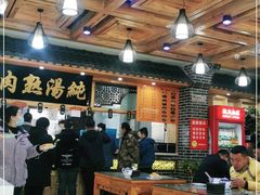 大堂-伊穆祥牛肉面总店·清真