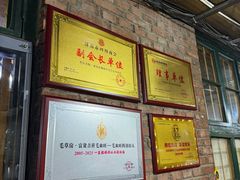 -毛草房(南辛庄街店)