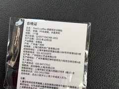 -Peet's Coffee皮爷咖啡(德基店)