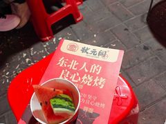 -状元阁烧烤(新华路总店)