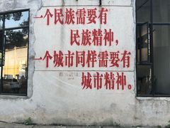 -广州市紫泥堂文化创意园景区