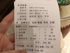 -爱乐国际温泉水疗会