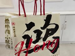 -鸿姐老火锅(疁城新天地店)