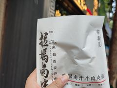 鹅肠卤汁肉夹馍-清真拉妈卤味(回民街店)