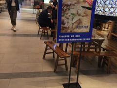 -十一街幺鸡成都担担面(悠方店)