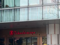 -都恩客(高岛屋百货店)