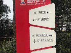 -南昌之星游乐场