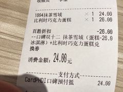 账单-必胜客(八一店)